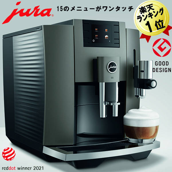 新発売】 wizKK本店jura ユーラ 全自動コーヒーマシン E6 kids-nurie.com