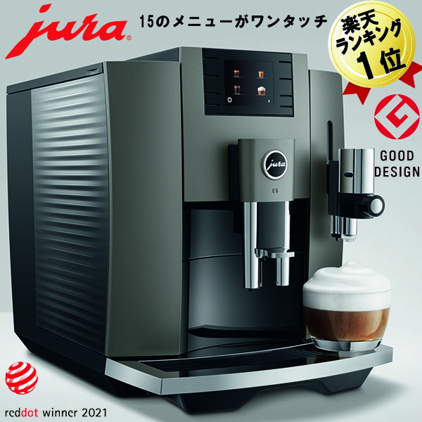 安いそれに目立つ あす楽 JURA Cool Control 1.0L 全自動コーヒー