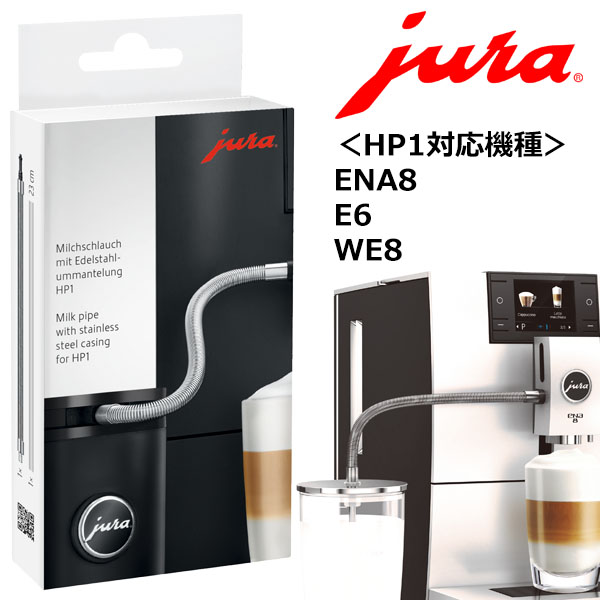 即納】 JURA 全自動コーヒーマシン ENA8ホワイト