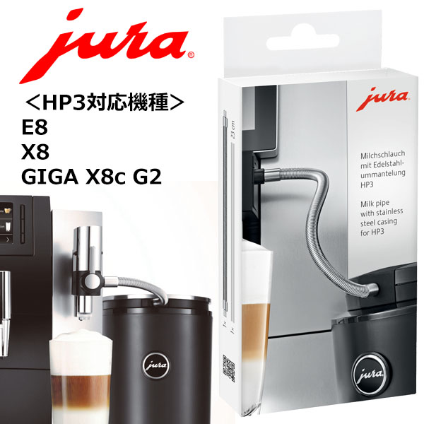 楽天市場】あす楽 JURA Cool Control 1.0L 全自動コーヒーメーカー用 