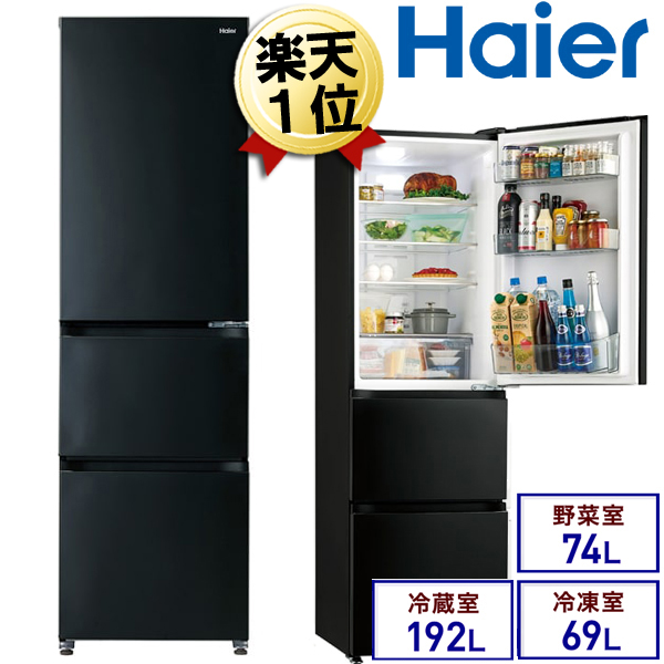 が大特価！ ハイアール Haier 冷蔵庫 SLIMORE 335L リネンホワイト JR