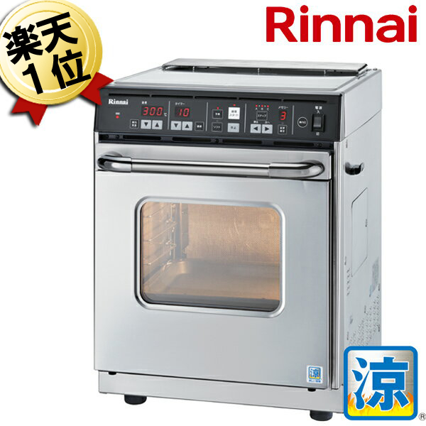 特別価格 Rinnai RSR-S52C-B-LP ピアノブラック ビルトインガス