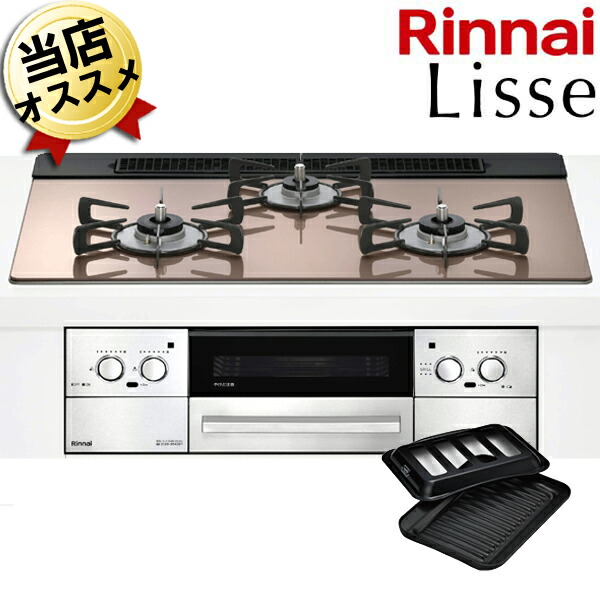 最新アイテム RS31W35P41DVW-LP Rinnai マイトーン ビルトイン