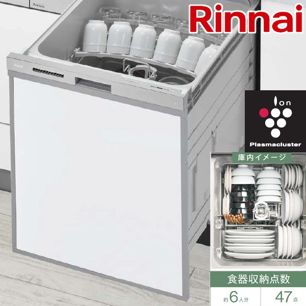 【楽天市場】食器洗い機 リンナイ 自立脚付き 食器洗い乾燥機 深型 6