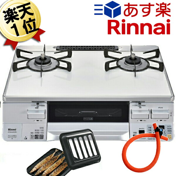 レッド系 リンナイ Rinnai RTS65AWK3RG-WR-LP ホワイト ラクシエ