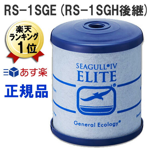 輝い輝い その他部品 シーガルフォー RS-2SGE ストラクチャード