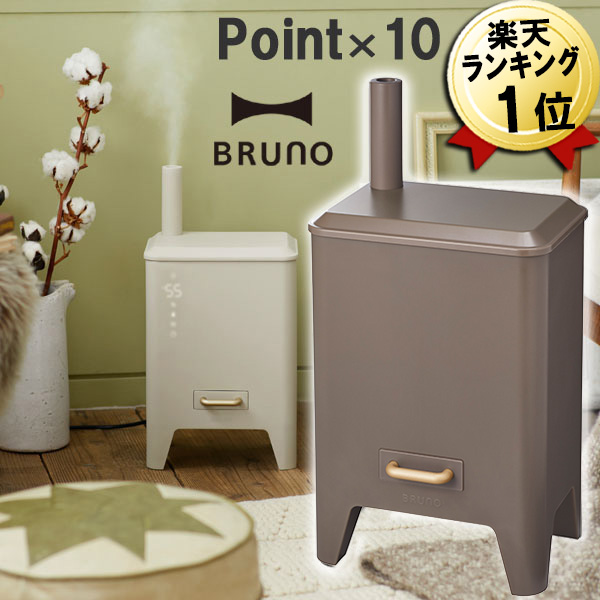 人気の新作 新品 BRUNO ハイブリッドUV加湿器 BOE062-BGY fawe.org