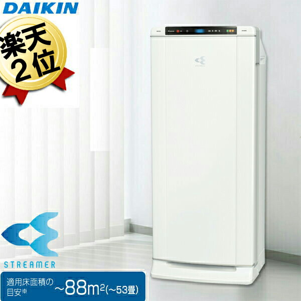 楽天市場 あす楽 空気清浄機 ダイキン 業務用 53畳 工事不要 Daikin パワフル光クリエール Acef12x W Acef12x ホワイト 白 業務用空気清浄機 病院 学校 オフィス 白 花粉 Pm2 5 花粉対策 ホコリ ダニ カビ タバコ ペット 脱臭 空気清浄器 ウイルス対策 Hepaフィルター