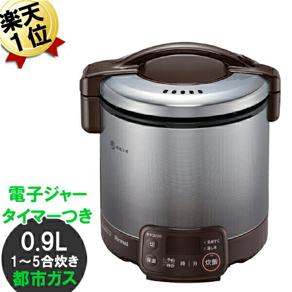 正規品スーパーSALE×店内全品キャンペーン Rinnai RR-055MTT MB -LP