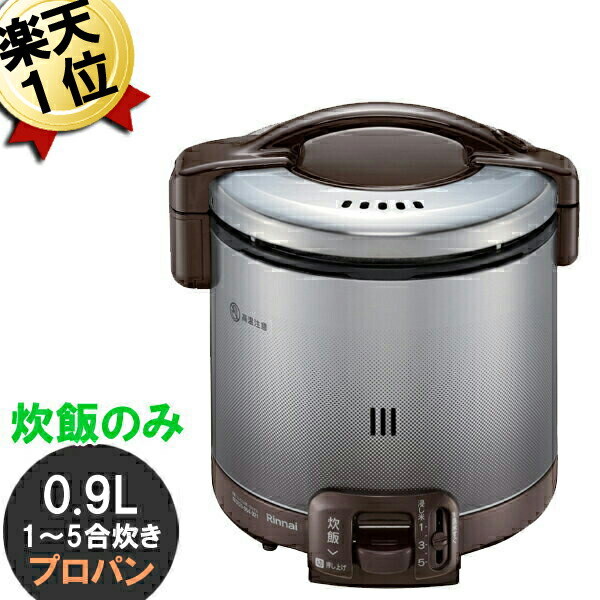 楽天市場】ガス炊飯器 リンナイ あす楽 【電気不要】こがまる RR-050FS