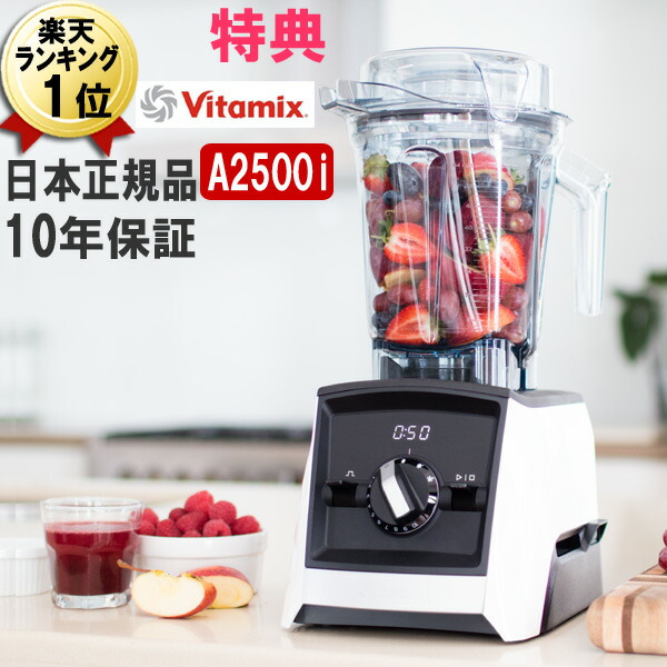 数々のアワードを受賞】 aemarche正規品 Vitamix バイタミックス