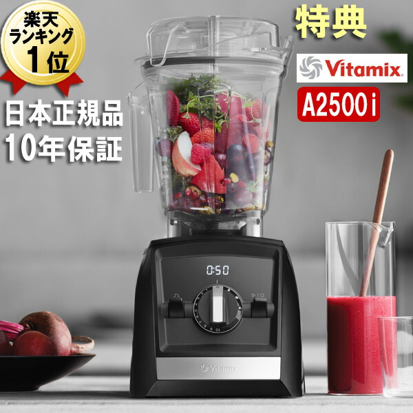 売れ筋 レシピ本 キッチン雑貨おまけ バイタミックス 500i アセント ブラック Vitamix Ascent 黒 2 0lコンテナ 洗いやすい 氷も砕ける おしゃれ スムージー ミキサー ブレンダー ヴァイタミックス 大容量 ミキサー バイタミックスaシリーズ Fmpvs Gov Ba