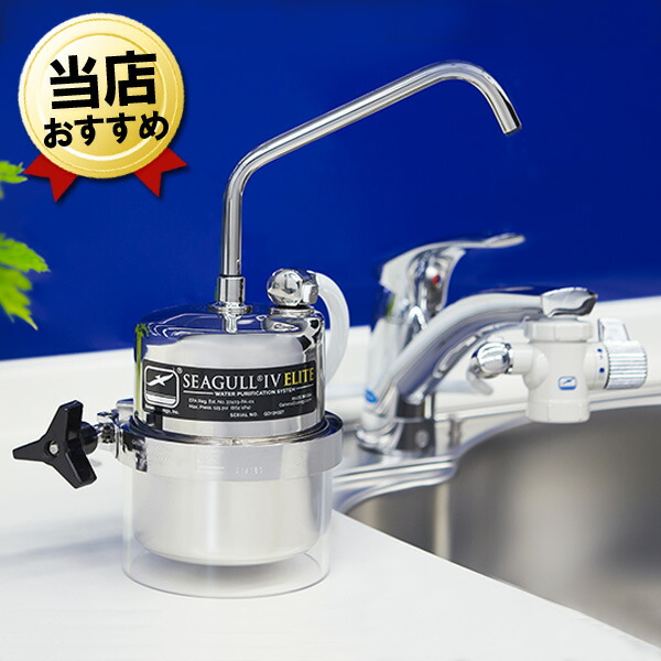 楽天市場】シーガルフォー 浄水器 カートリッジ RS-1SGE-M オスネジ X 