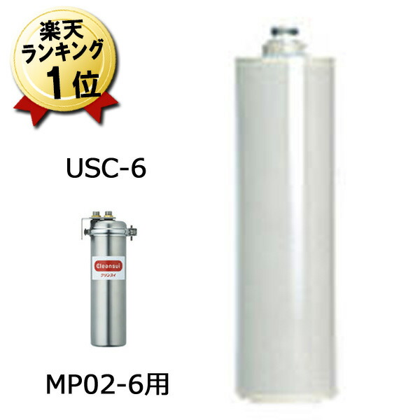 使用済み？シーガルフォー 浄水器 交換カートリッジRS-2SGE 食器