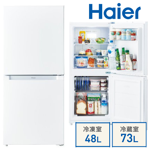 楽天市場】冷蔵庫 一人暮らし ハイアール 85L 小型 小型冷蔵庫 2ドア 