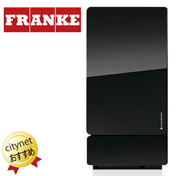 楽天市場】FRANKE フランケ全自動コーヒーマシン A300 MS EC 2G H1 タンク式 全自動エスプレッソマシン 全自動コーヒーメーカー  業務用コーヒーマシーン : シティネットショッピング