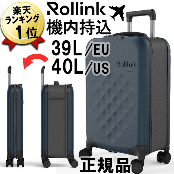 楽天市場】正規品 39L 機内持ち込み 折りたたみ スーツケース Rollink FLEX 4輪 ブラック 黒 Sサイズ TSAロック 小型 機内持込  キャリーケース 折り畳み キャリーバッグ 折り畳み式スーツケース 軽量 コンパクト おしゃれ ローリンク 男性 女性 トランク ビジネス ...