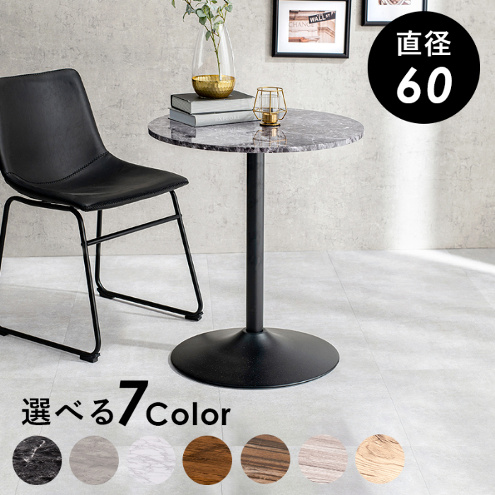 【楽天市場】カフェテーブル 四角テーブル 単品 テーブル 60 × 60cm