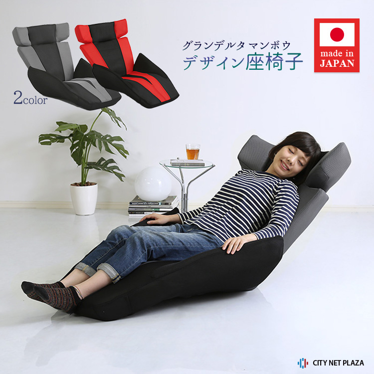 楽天市場】日本製 1人掛けデザインリクライニング座椅子 