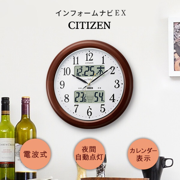 安いそれに目立つ 電波時計 壁掛け時計 電波式 時計 カレンダー表示 温度湿度計付き デジタル表示 夜間点灯 メーカー保証1年 暗所秒針停止 ブラウン おしゃれ 最も優遇 Www Citywallsdubrovnik Hr