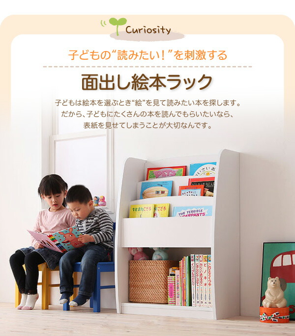 キッズ収納家具シリーズ 棚付き絵本ラック 完成品 キッズ 子ども向け収納家具 Crea 幅63cm お祝い 子供部屋用インテリア 寝具 収納 学用品 入学祝 ギフト 子供部屋 片づく シティネットプラザ クリーンイーゴズ シンプルデザイン 子供部屋 お祝い