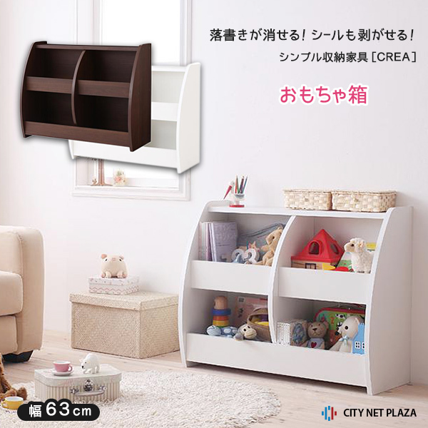 男の子 子供部屋 キッズルーム その他 ラック 完成品 収納家具 幅93cm 本棚 こども キッズ収納 子供用 整理整頓 おもちゃ おもちゃボックス 女の子 お片付け プレゼント 入園 ジュニア 送料無料 おもちゃ箱 幅93cm トイボックス キッズ 完成品 子供部屋 片づけ キッズ