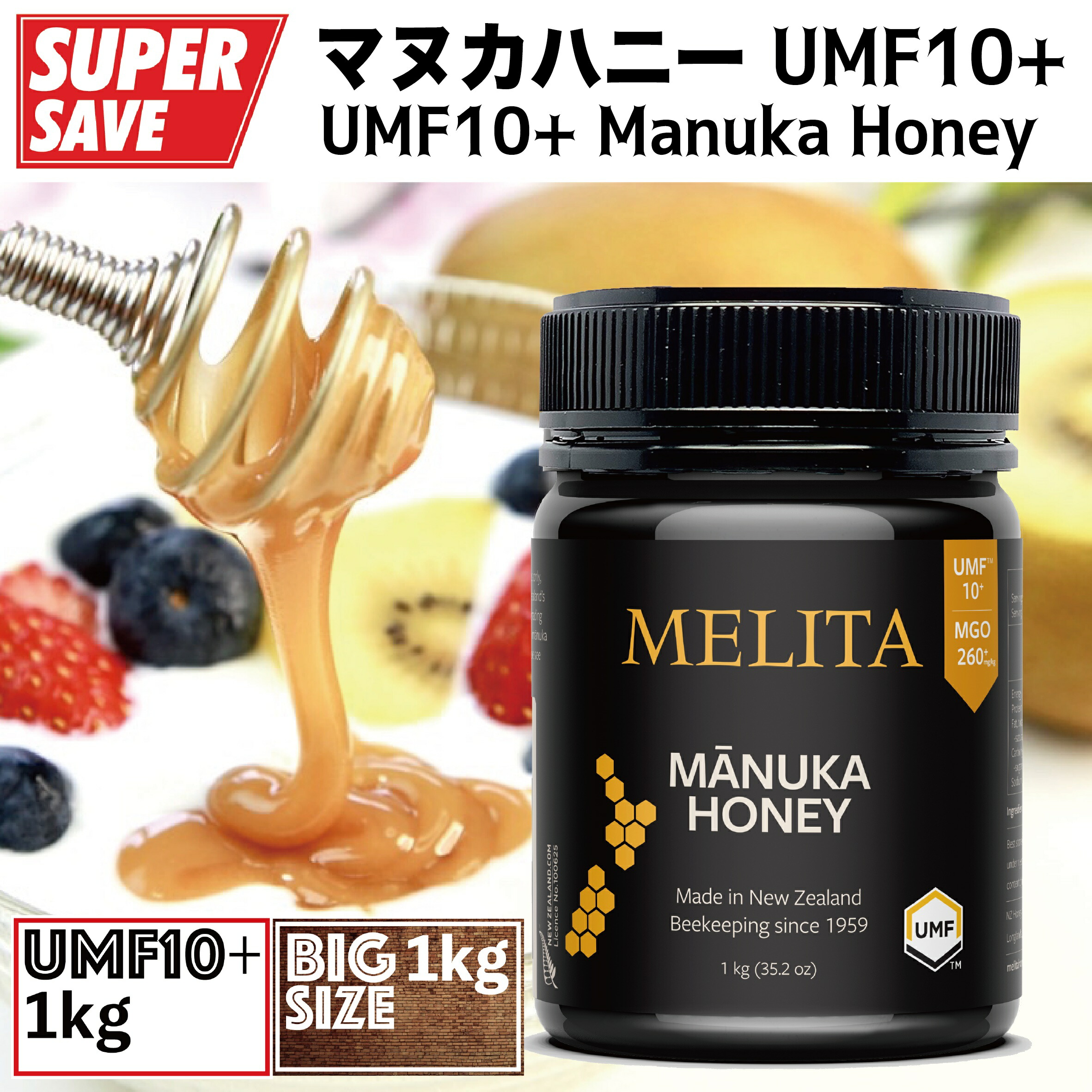 マヌカハニー 【UMF10+ & MGO260+】 1kg『UMFとMGOのダブル認定』 Manuka Honey UMF10+ & MGO260+ （1kg X 1本）