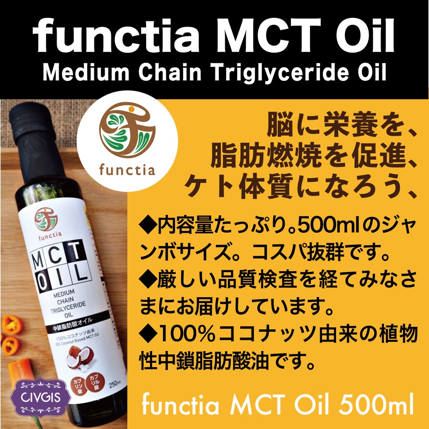マニヤクティア Mct油 ジャンボ号 過激キャパシティ 500ml X 5書誌背景 凡愚連環脂肪酸オイル 100 ココナッツ由 Functia Mct Oil 500ml X 5 Pcs From Coconut 100パーセント Restaurant Valentino De