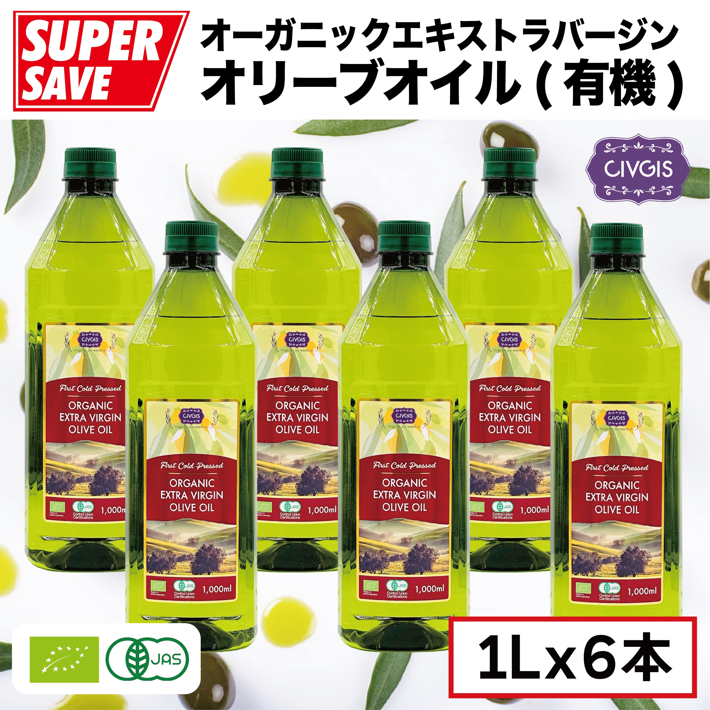 楽天市場】【☆生活応援セール☆】アボカドオイル【大容量1リットル X 3本セット】ペットボトル入り（ピュアオイル）Avocado Oil 1Liter  X 3PCS『CIVGIS / Functia チブギス・ファンクティア』 : CIVGISマルシェ