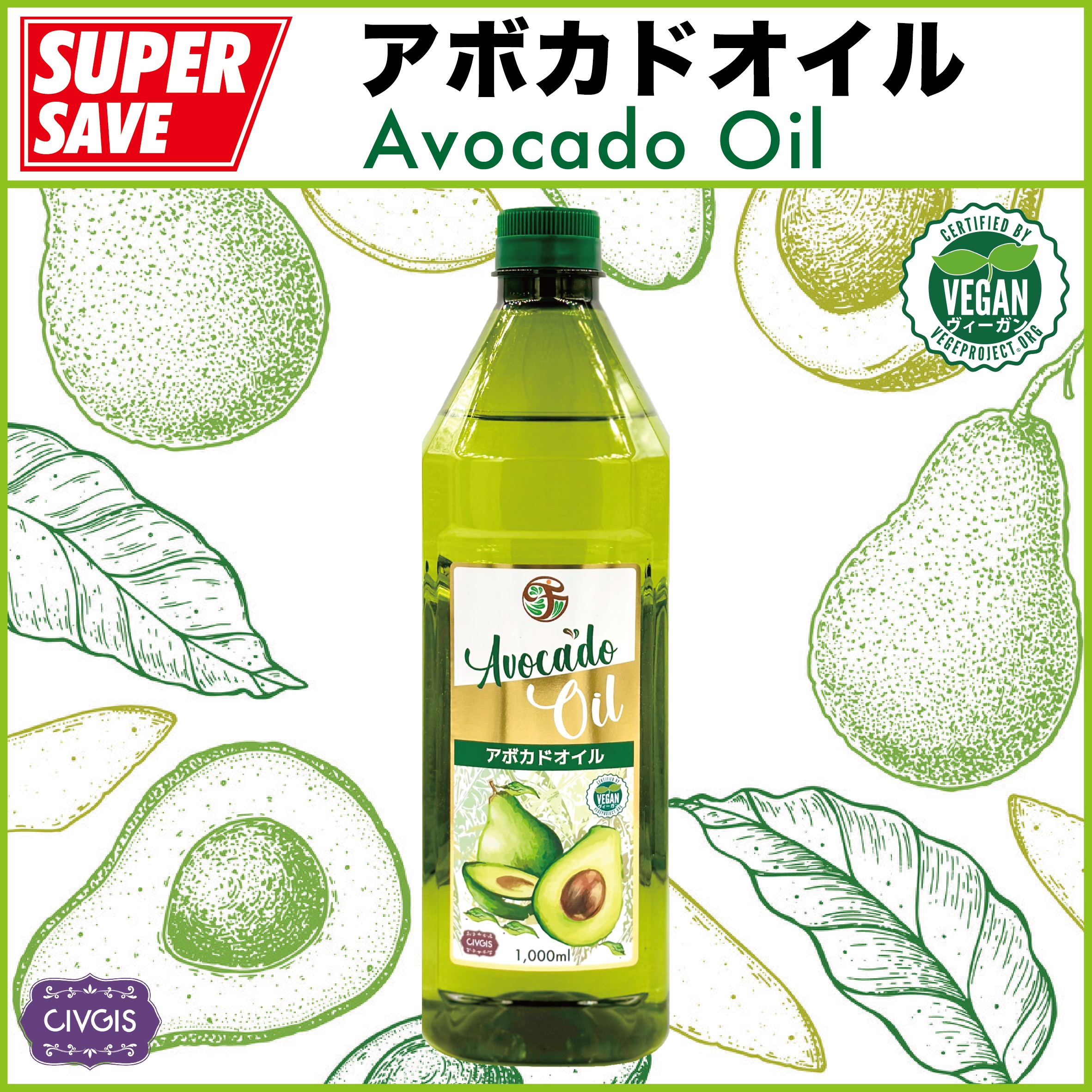 アボカドオイル【大容量1リットル】ペットボトル入り（ピュアオイル）Avocado Oil 1Liter