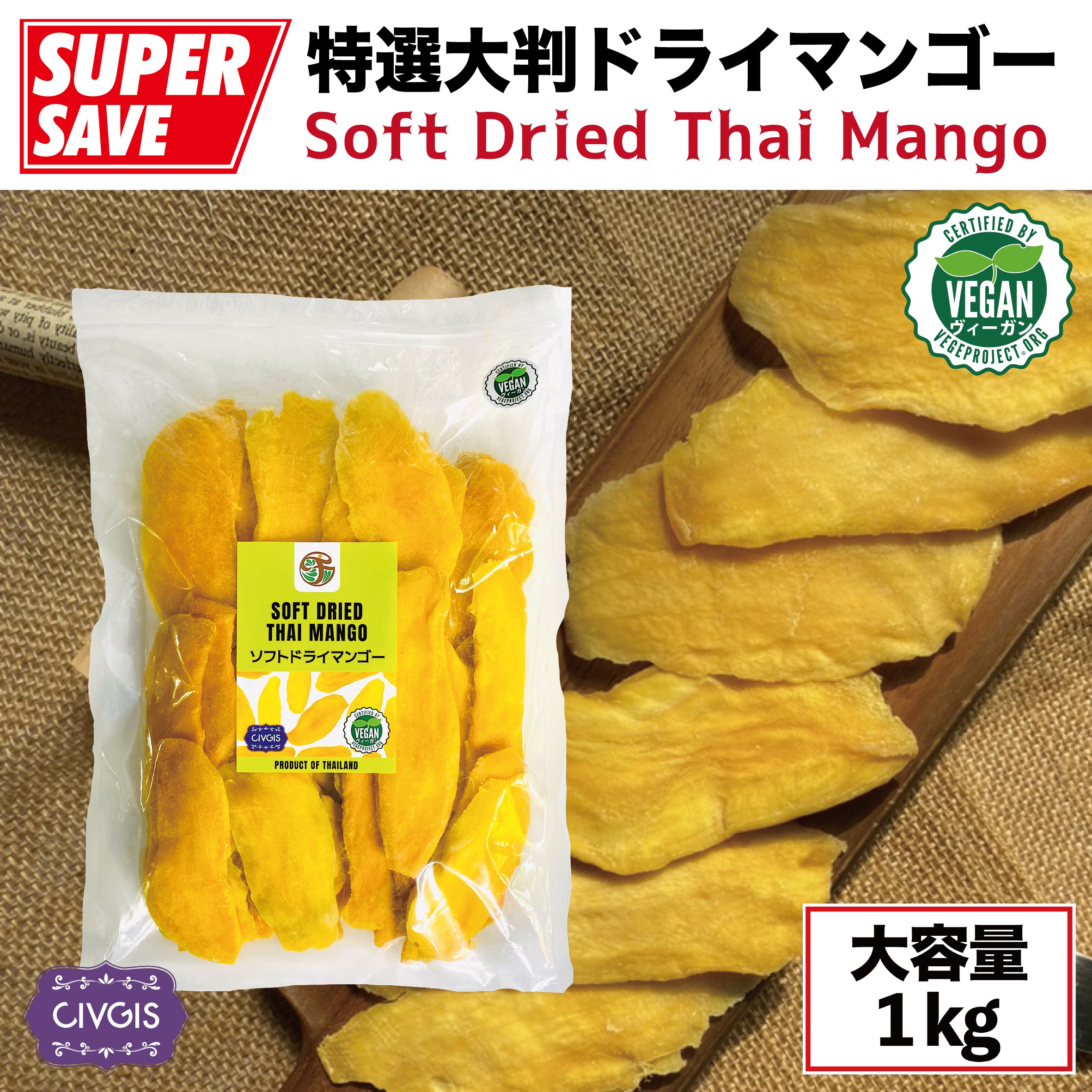 楽天市場】特選ドライマンゴー【1kg】『甘過ぎないソフトな仕上がり