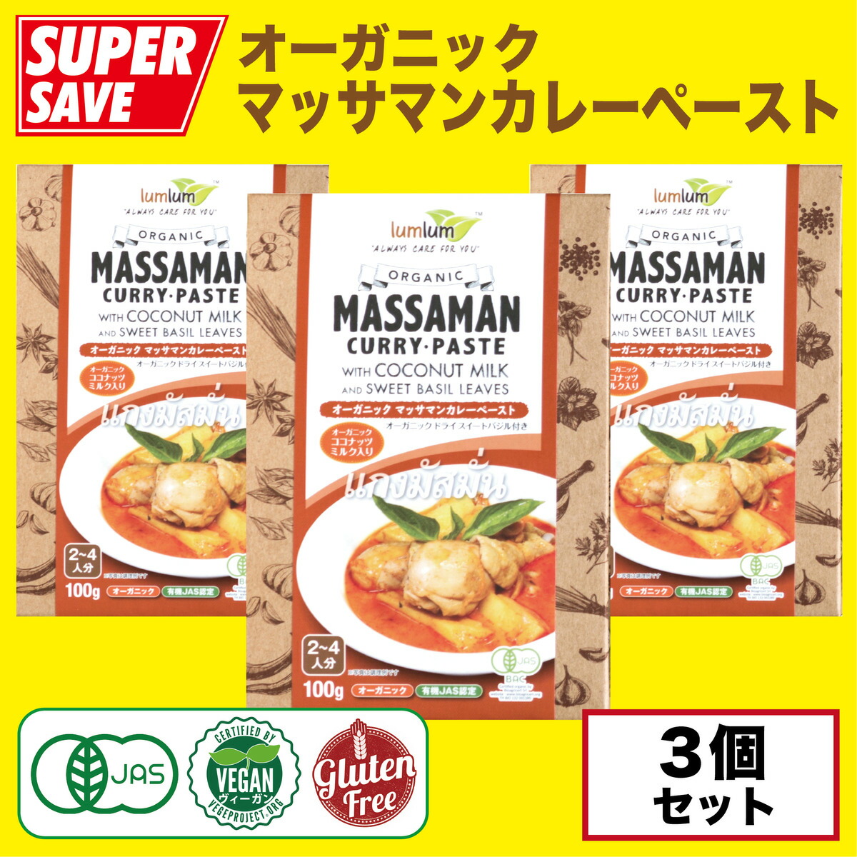ハーブセット。トムヤムケンペースト ハーブセット。トムヤムケンペーストの通販 by kh's shop｜ラクマ