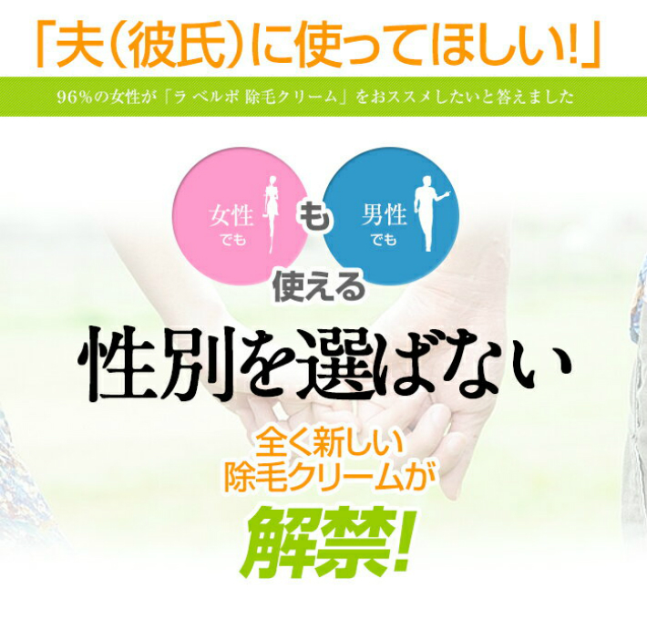 楽天市場 脱毛クリーム メンズ 除毛クリーム 剛毛 男性用 除毛剤 ムダ毛 処理 薬用 からだ ボディ La Belle Peau ラベルポ 医薬部外品 130g すね毛 ムダ毛 わき 足 腕 体 デリケートゾーン アンダーヘア ムダ毛処理 送料無料 Civil Life