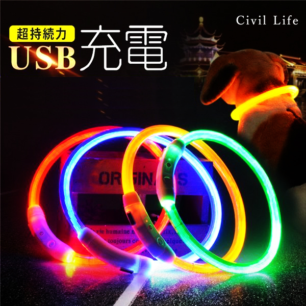 楽天市場 Civil Life 首輪 光る 犬 光る首輪 Led 首輪 光る 光る 首輪 Led Usb充電式 Led光る首輪 Ledライト首輪 散歩 防水 猫 ワンちゃんの安全対策 サイズ調整可 発光首輪 事故防止 ペット用 小型犬 中型犬 母の日 早割 花以外 Civil Life