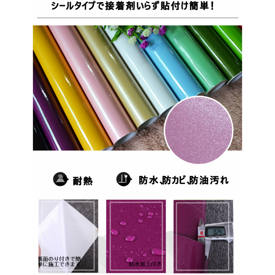 楽天1位 楽天市場 3つの価格で4本のお届け 壁紙 シール おしゃれ 11色選 巾60cm 長さ5ｍ 防水 壁紙 はがせる 壁紙シール のり付き はがせる カッティングシート キッチン リメイクシート キッチン クロスウォールステッカー インテリア 母の日 早割 花以外