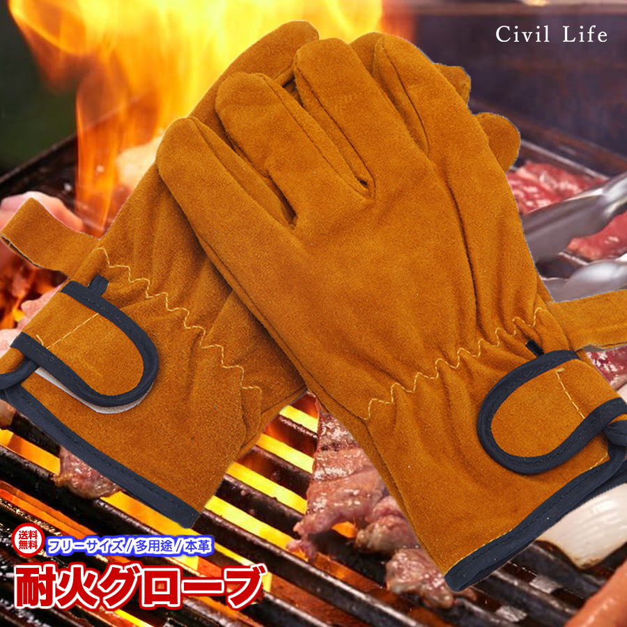 楽天市場 Civil Life キャンプ 耐熱 グローブ 耐熱手袋 キャンプグローブ 耐火手袋 耐火 手袋 耐熱グローブ 耐火グローブ 耐熱 グローブ牛革手袋 耐熱 手袋 手袋 牛革 本革 耐熱 レザー グローブ 鍋つかみ ショート ミトン メンズ レディース Civil Life ペット用品