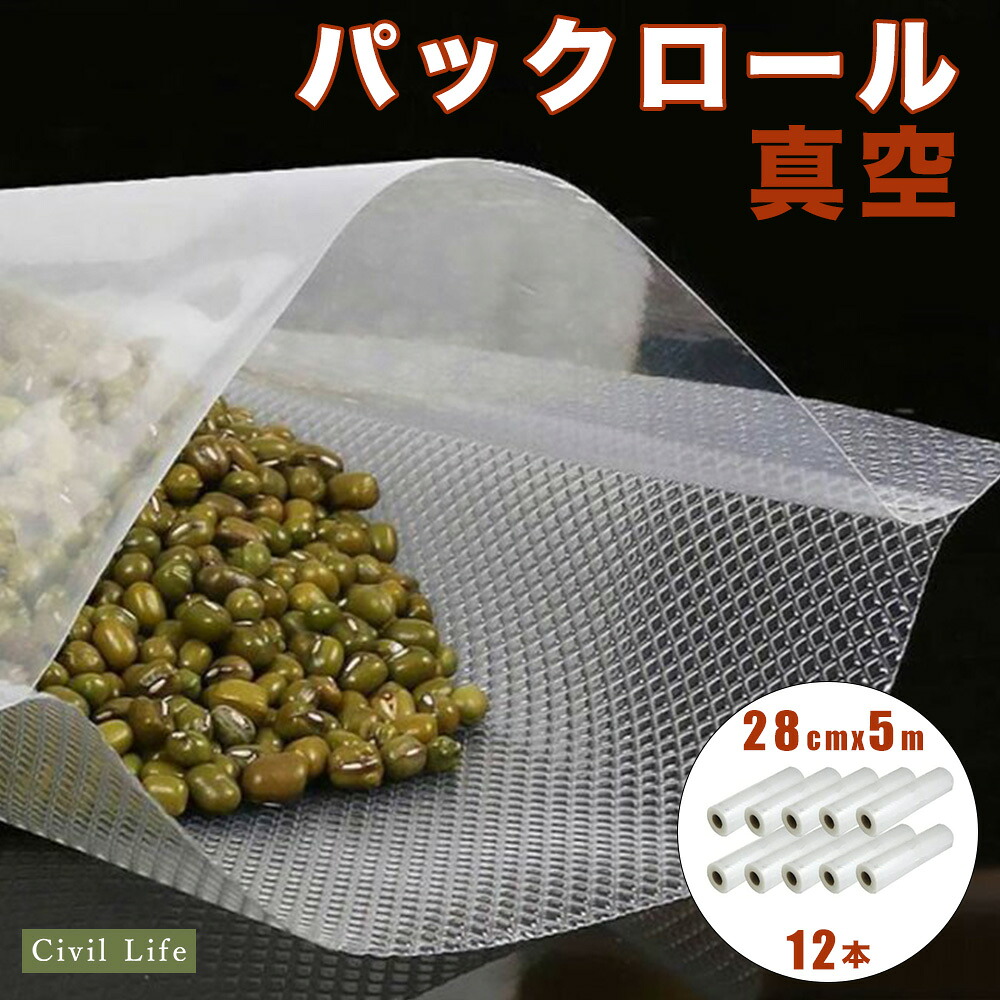 [Civil Life]無意味さ容器に並べる 渦状文 無意味さ容器に並べる 【28cmx5m】（１０本＋２本オマケ） 無意味さ容器に並べる機 無意味さ容器に並べる器 無意味さ容器に並べる 持ちはこぶ用 別売品 専用袋 米 魚 肉 果物 冷蔵 長日月庫入れ