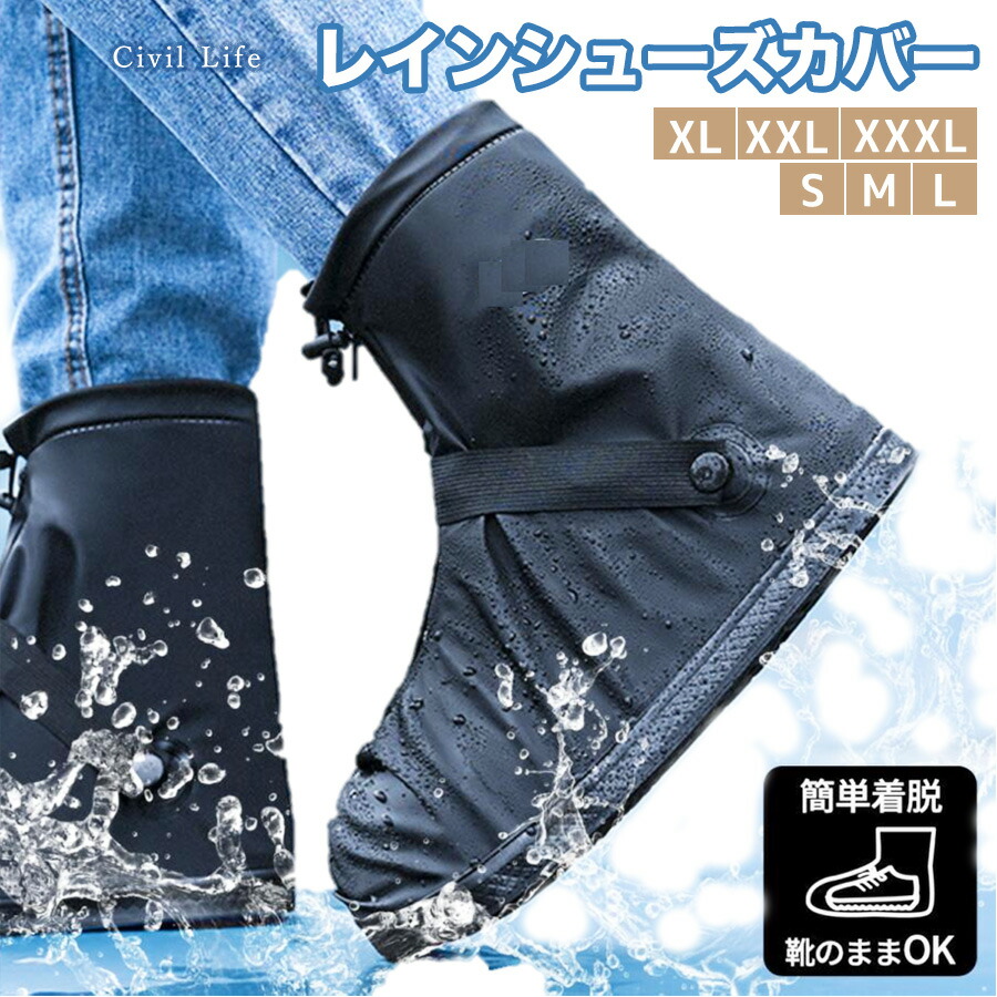 レインシューズカバーユニセックス 防水 アンクルハイトップブーツ 25〜26cm レインシューズカバーユニセックス 防水 アンクルハイトップブーツ 25