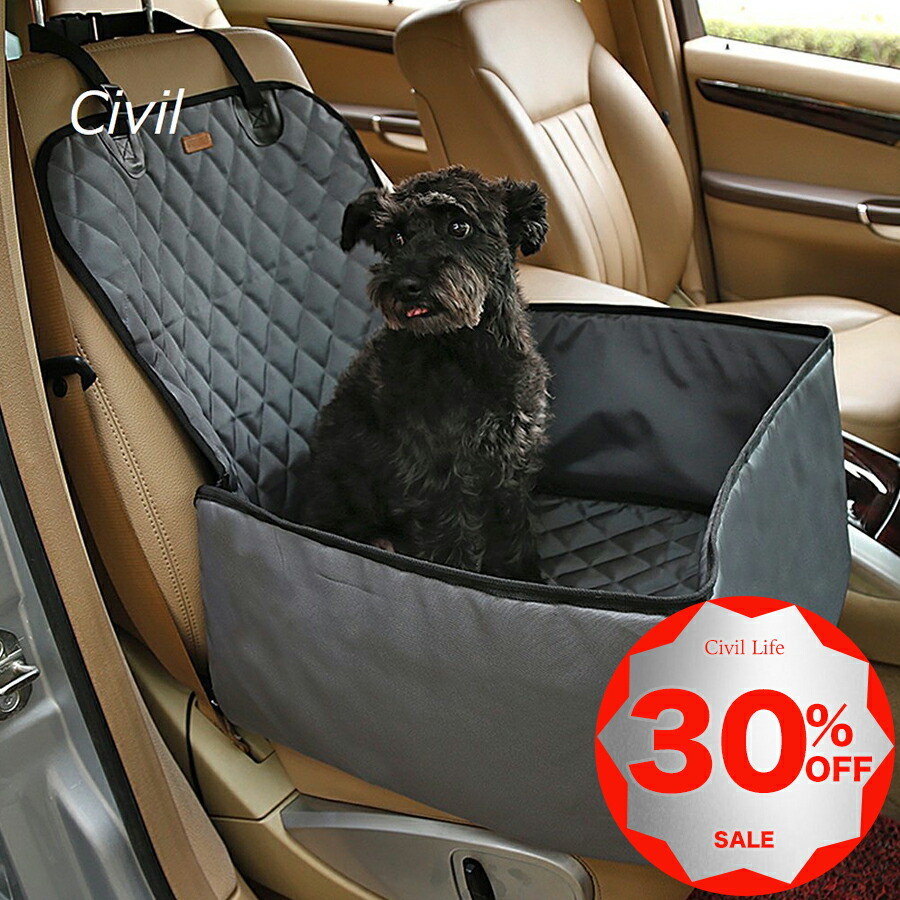 楽天スーパーsale Civil Life ペットドライブシート 車用ペットシート 助手席後座席兼用 車載カバー 犬 いぬ ペットシート ドライブボックス カーシートカバー ペットのお出かけ用品 ドライブ用品 新型 全車種 全種犬猫適応