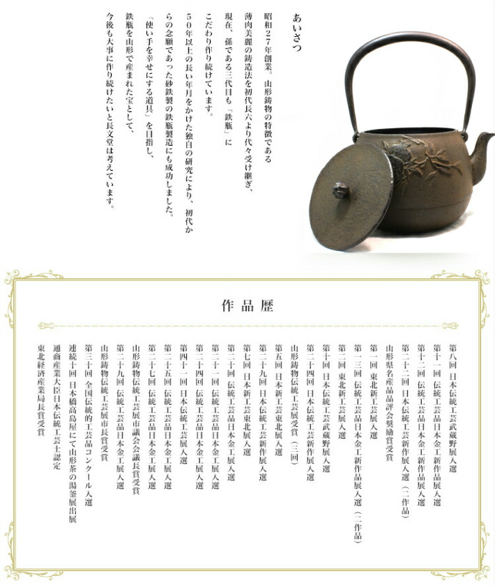 鉄瓶 南部鉄器 日本製 茶道具 京都 長谷川 IRON 母の日 南部鉄器 山形鋳物 やかん 鋳物師 IH対応 龍文堂 長文堂 南部鉄瓶 高岡銅器 お茶  『ざくろ鉄瓶』 山形 ギフト 長文 ケトル kettle 直火対応 高岡鉄瓶 花以外 コーヒー・お茶用品
