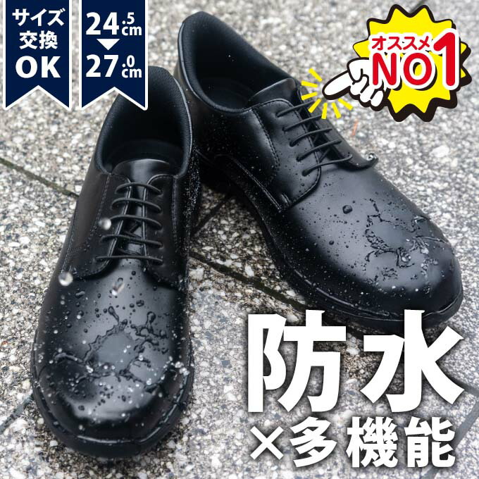 [18日23:59まで★20%OFFクーポン配布中] ビジネスシューズ スニーカー メンズ 防水 滑りにくい 幅広 甲高 4E ワイド 疲れない 立ったまま履ける 革靴 雨 ビジネススニーカー 歩きやすい 黒 紳士靴 走れる 通勤 就活 レインシューズ ローファースニーカー