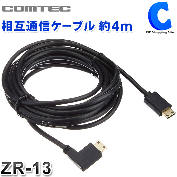 楽天市場】コムテック OBDIIアダプター 4m OBD2接続アダプター OBD2-R4 レーダー探知機用 ZEROシリーズ用 COMTEC  カーアクセサリー 【お取寄せ】 : シズショッピングサイト楽天市場店