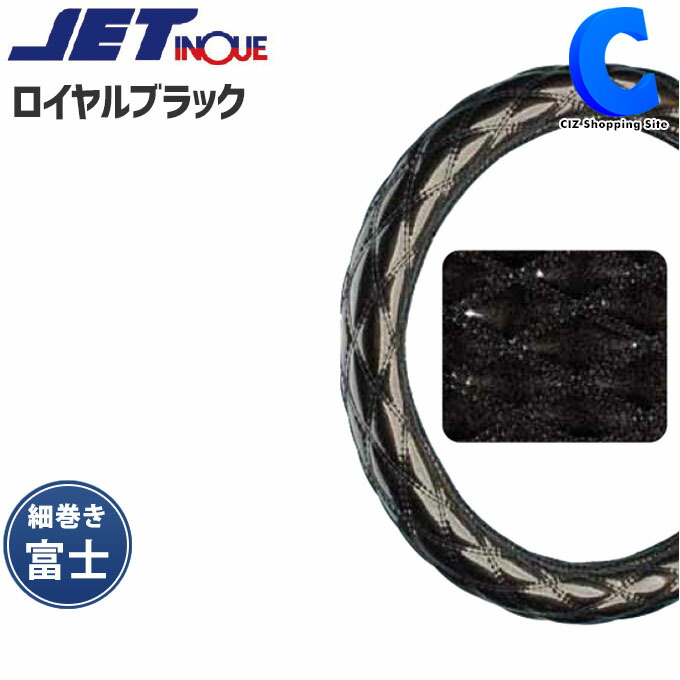 返品交換不可】 ジェットイノウエ(JET INOUE)富士ダブルステッチ