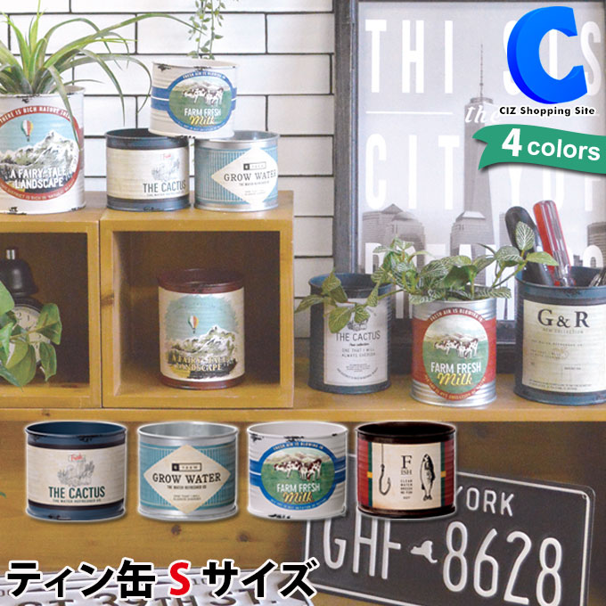 楽天市場 ブリキ缶 小物入れ おしゃれ Sサイズ ティン缶 ブリキボックス 収納 ブリキポット ブリキプランター 植木鉢 鉢カバー ナチュラル ヴィンテージ加工 かわいい アンティーク風 アルファベット ロゴ ラベルポット 男前 空缶 丸型 シズショッピングサイト楽天市場店