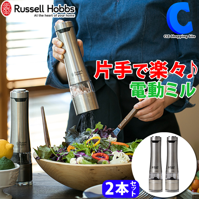 ラッセルホブス 電動マイル ソルト ホワイトペッパー 2制作硬化 恰好いい Russell Hobbs 7922jp Ag ペッパーミル 塩気 ペッパー 調味勘定入れ スパイス入れ パウダーコンパクト か細い キッチン目当て気韻 家電 便宜グッズ 6中 5500 片手で壱押すこと 塩とブラック