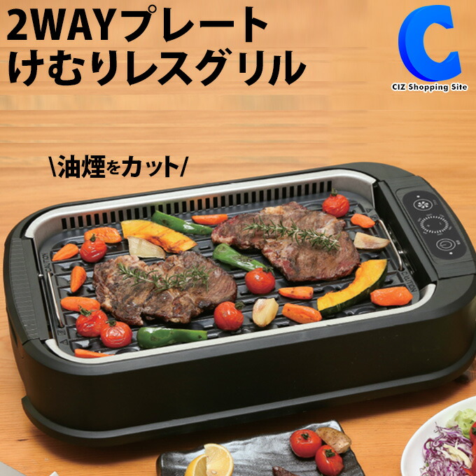 人気第6位 Quolice 2wayプレートけむりレスグリル ノンスモーク 無煙 ホットプレート 温度調節可 ホームパーティー Aqs 1052 送料無料 送料無料 Quolice 2wayプレートけむりレスグリル ノンスモーク 無煙 ホットプレート 温度調節可 ホームパーティー Aqs 1052 人気第6位 Quolice 2wayプレートけむりレスグリル ノンスモーク 無煙 ホットプレート 温度調節可 ホームパーティー Aqs 1052 送料無料 送料無料 Quolice 2wayプレートけむりレスグリル ノンスモーク 無煙 ホットプレート 温度調節可 ホームパーティー Aqs 1052