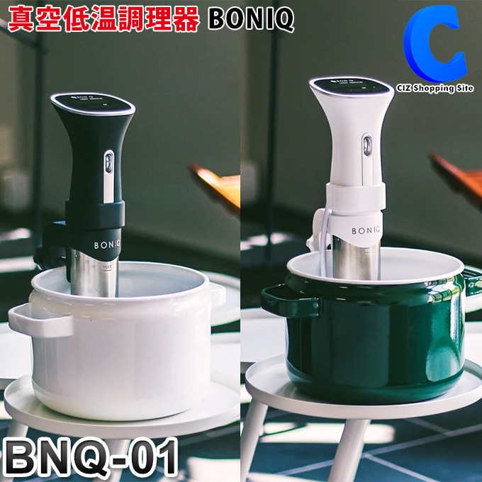 低温調理器 BONIQ 2 0 専用コンテナ付き Yahoo!フリマ（旧）+