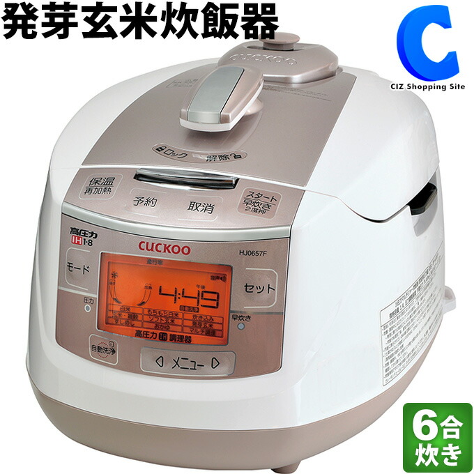 CUCKOO 発芽マイスターMINI CRP-EHS0305F 炊飯器+stbp.com.br