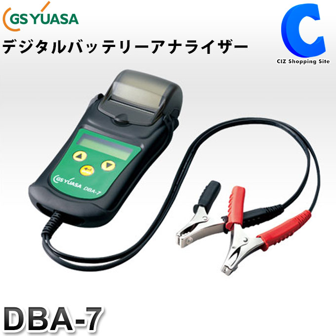 Gsユアサ 電池アナライザ Dba 7 Dc12v専用 閲する余波カウンターパンチ本旨御伴 Ccaバリュー入力所見可能 小型 軽量 オートマチック輪 デジタルバッテリーアナライザー アイドリングくい止める車 変わり種車 Gs Yuasa お取寄せ Milligansfeeds Co Nz