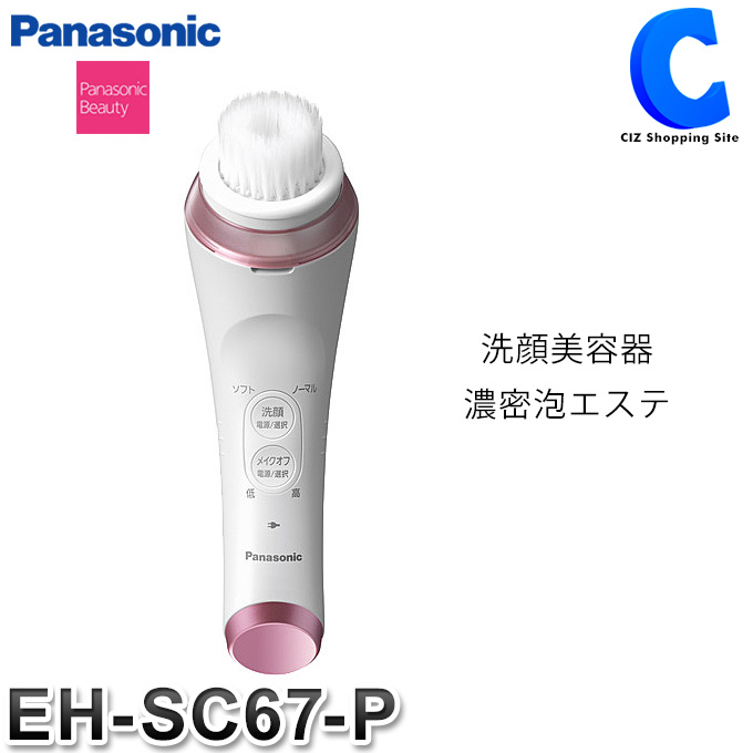 【楽天市場】洗顔ブラシ パナソニック 洗顔美容器 濃密泡エステ EHSC67P ピンク調 充電式 国内・海外兼用 Panasonic：シズ